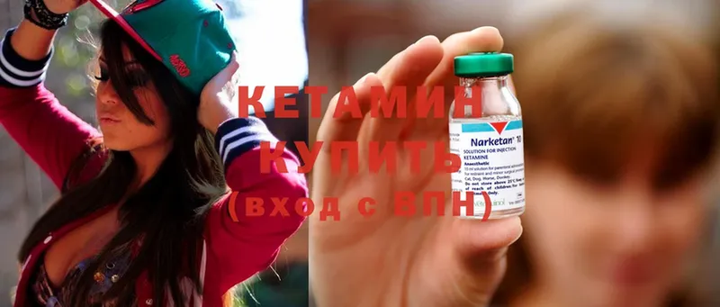 КЕТАМИН ketamine  даркнет формула  Елабуга 